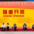 Beijing P&E 2014
