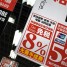 円安と銀聯に踊る正月